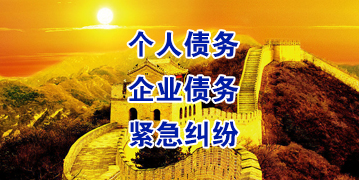 武强要账公司
